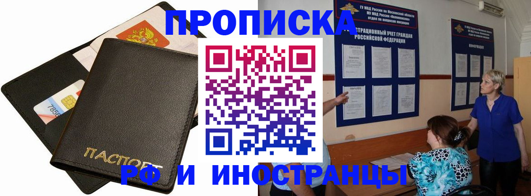 временная регистрация поиск в Гвардейске